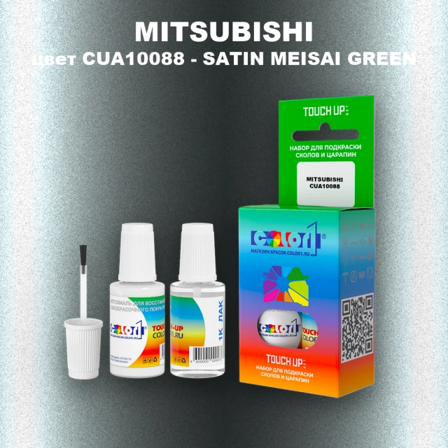 Краска для сколов во флаконе с кисточкой MITSUBISHI, цвет CUA10088 - SATIN MEISAI GREEN