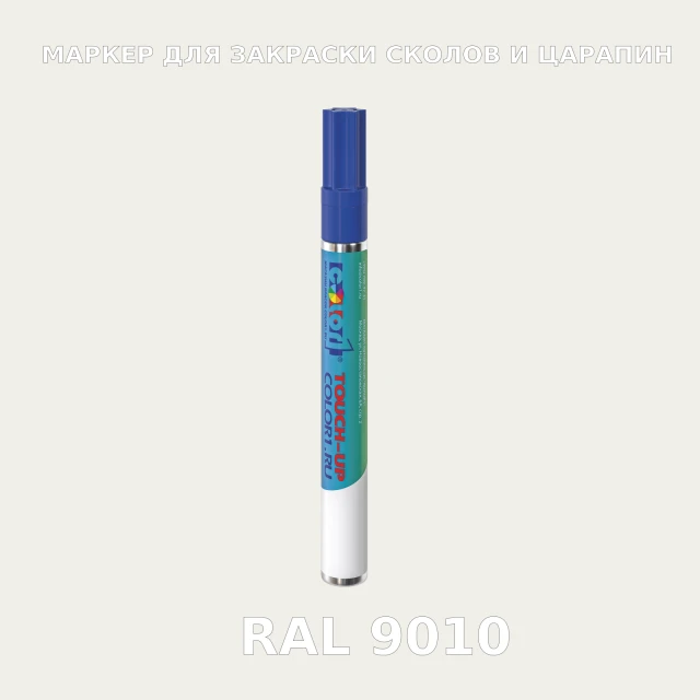 RAL 9010 МАРКЕР С КРАСКОЙ