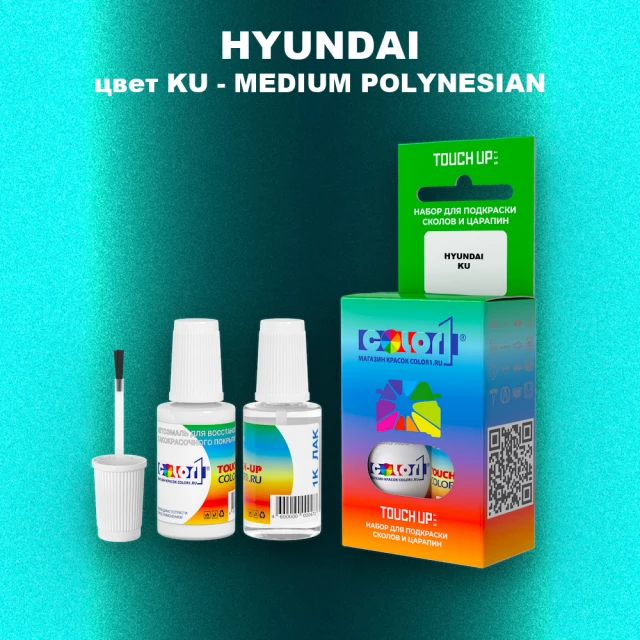 Краска для сколов во флаконе с кисточкой HYUNDAI, цвет KU - MEDIUM POLYNESIAN