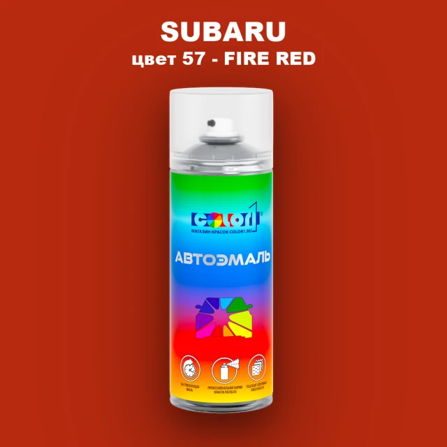 Аэрозольная краска SUBARU, цвет 57 - FIRE RED
