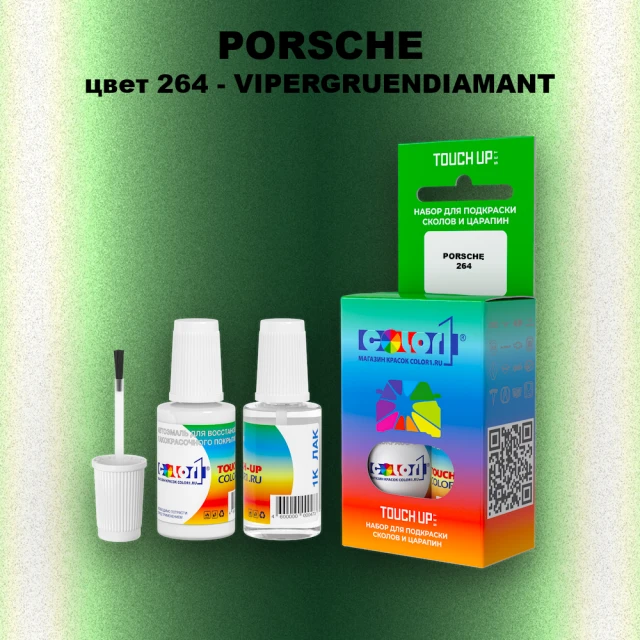 Краска для сколов во флаконе с кисточкой PORSCHE, цвет 264 - VIPERGRUENDIAMANT