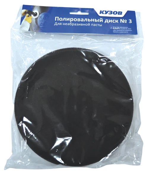 Рельефный диск №3 150 мм для неабразивной пасты (Чёрный)