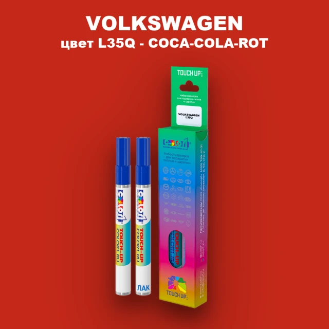 Карандаш-маркер с краской VOLKSWAGEN, цвет L35Q - COCA-COLA-ROT