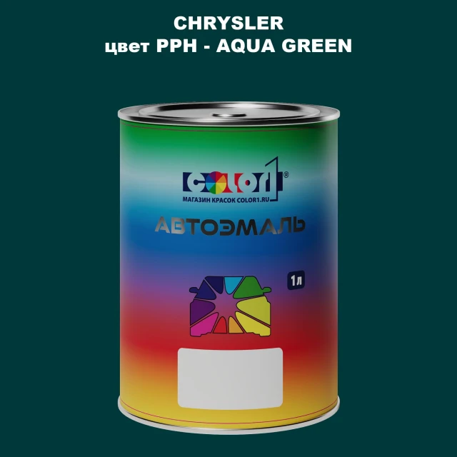 Автомобильная краска CHRYSLER, цвет PPH - AQUA GREEN