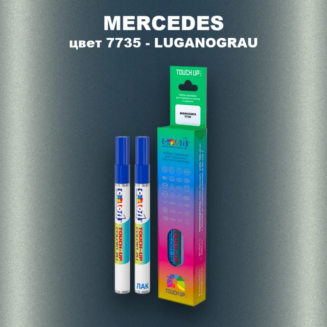 Маркер с краской MERCEDES, цвет 7735 - LUGANOGRAU