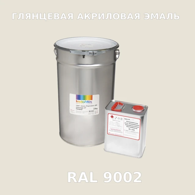 Высокоглянцевая акриловая эмаль ИНДОПУР, цвет RAL 9002, в комплекте с отвердителем, 1кг + 0,25л