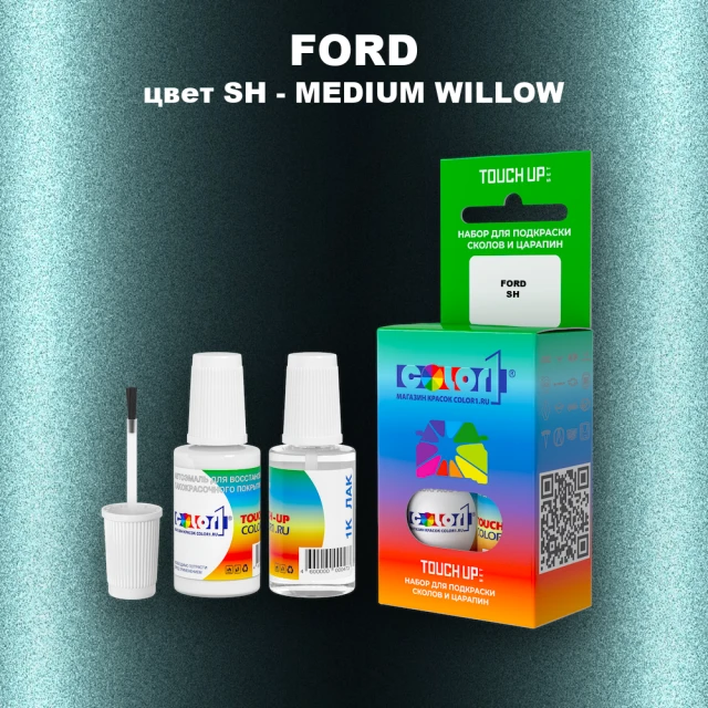 Краска для сколов во флаконе с кисточкой FORD, цвет SH - MEDIUM WILLOW