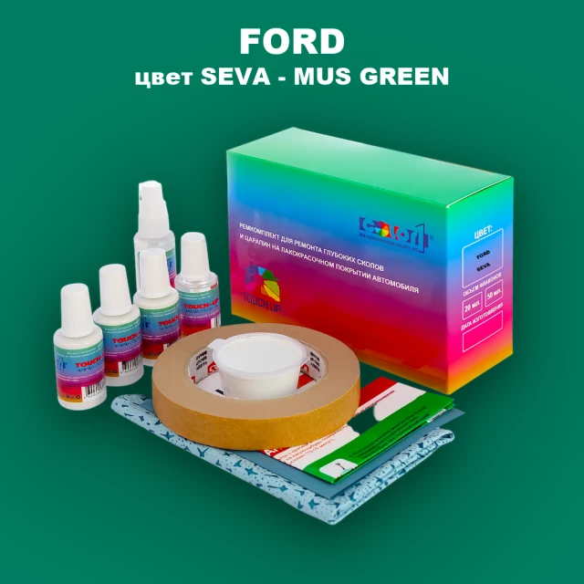 Ремкомплект для ремонта глубоких сколов и царапин FORD, цвет SEVA - MUS GREEN