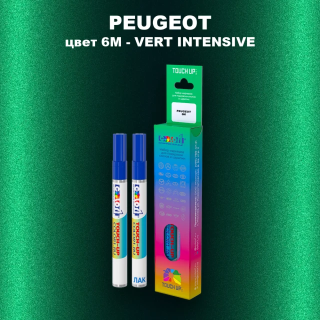 Маркер с краской PEUGEOT, цвет 6M - VERT INTENSIVE