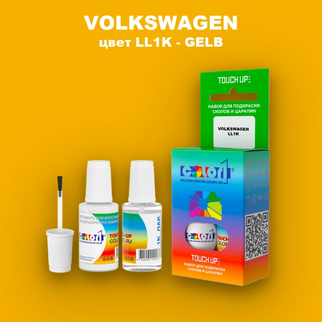 Краска для сколов во флаконе с кисточкой VOLKSWAGEN, цвет LL1K - GELB