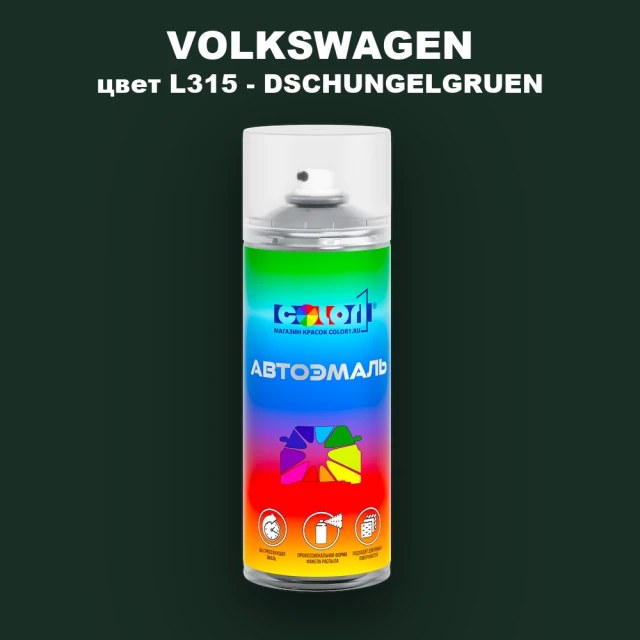 Аэрозольная краска VOLKSWAGEN, цвет L315 - DSCHUNGELGRUEN