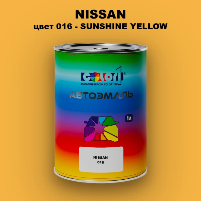 Автомобильная краска NISSAN, цвет 16 - SUNSHINE YELLOW