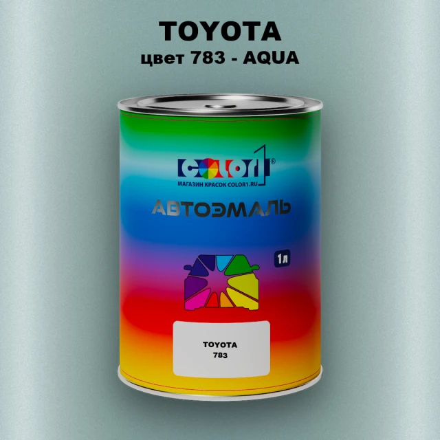 Автомобильная краска TOYOTA, цвет 783 - AQUA