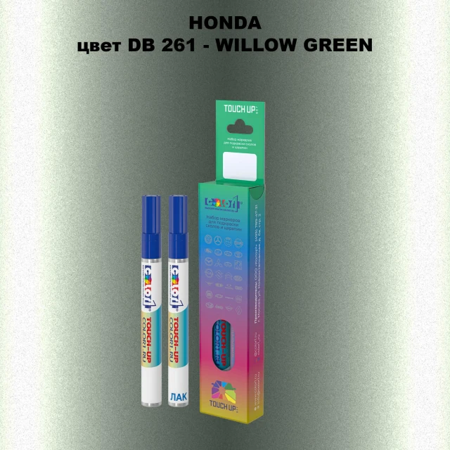Маркер с краской HONDA, цвет DB 261 - WILLOW GREEN