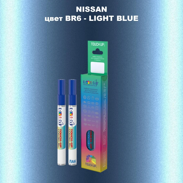 Карандаш-маркер с краской NISSAN, цвет BR6 - LIGHT BLUE