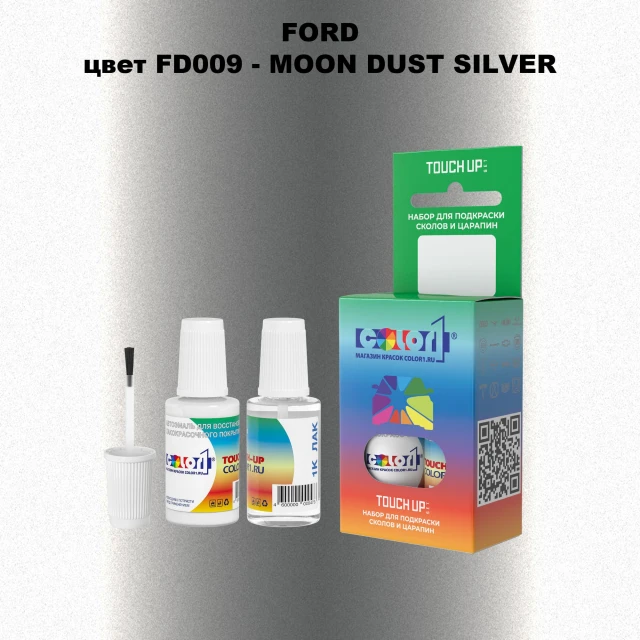 Краска для сколов во флаконе с кисточкой FORD, цвет FD009 - MOON DUST SILVER