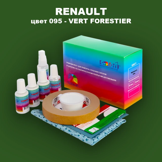 Ремкомплект для ремонта глубоких сколов и царапин RENAULT, цвет 95 - VERT FORESTIER
