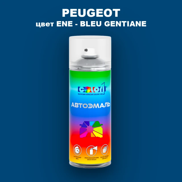 Аэрозольная краска PEUGEOT, цвет ENE - BLEU GENTIANE