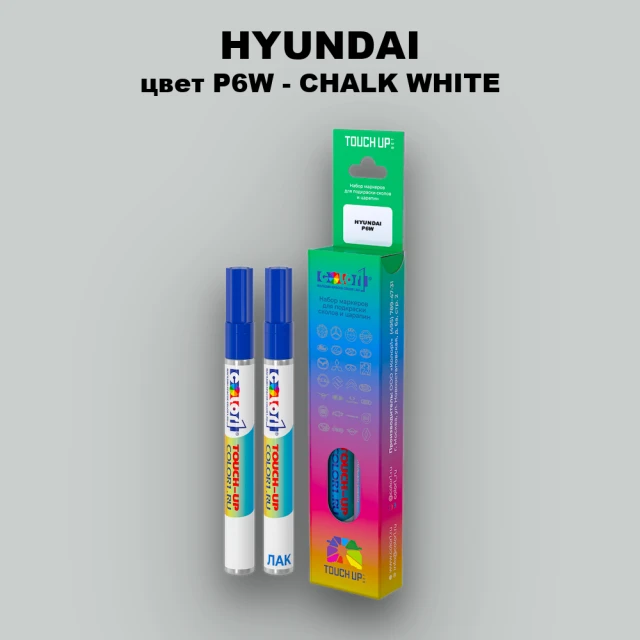 Маркер с краской HYUNDAI, цвет P6W - CHALK WHITE