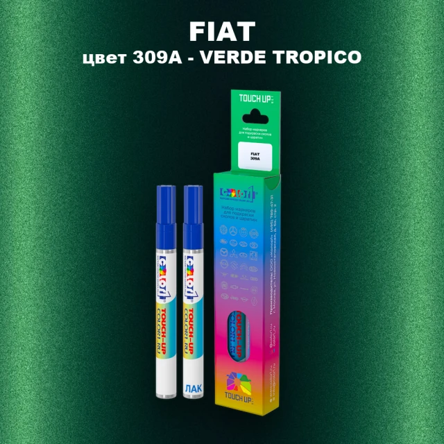 Маркер с краской FIAT, цвет 309A - VERDE TROPICO