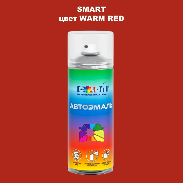Аэрозольная краска SMART, цвет - WARM RED