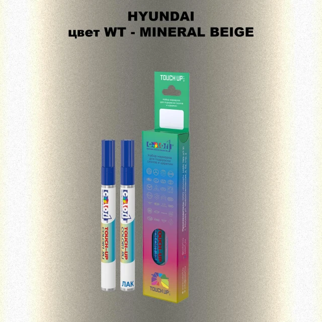 Маркер с краской HYUNDAI, цвет WT - MINERAL BEIGE