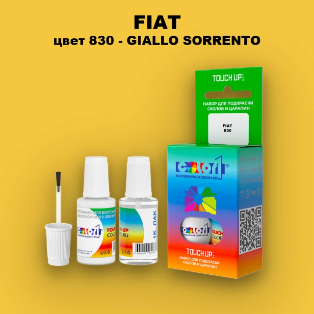 Краска для сколов во флаконе с кисточкой FIAT, цвет 830 - GIALLO SORRENTO