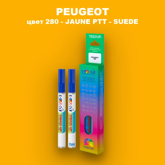 Маркер с краской PEUGEOT, цвет 280 - JAUNE PTT - SUEDE