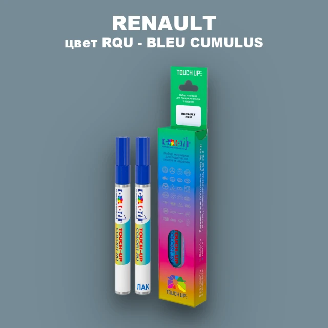 Маркер с краской RENAULT, цвет RQU - BLEU CUMULUS