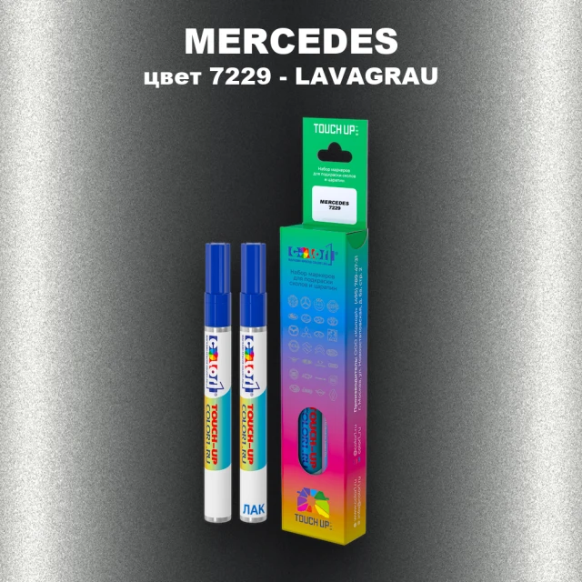 Карандаш-маркер с краской MERCEDES, цвет 7229 - LAVAGRAU (1)(M)