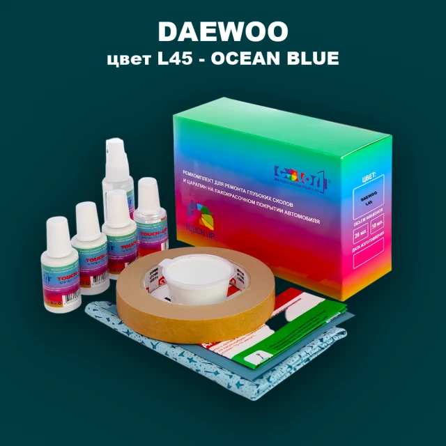 Ремкомплект для ремонта глубоких сколов и царапин DAEWOO, цвет L45 - OCEAN BLUE
