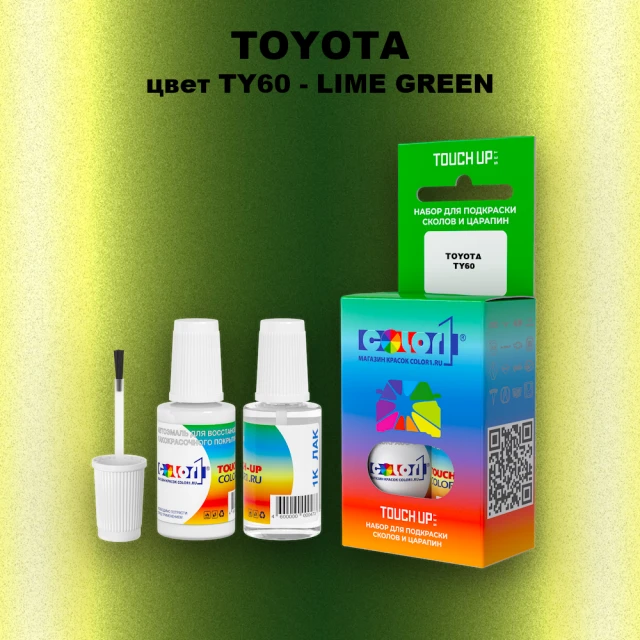 Краска для сколов во флаконе с кисточкой TOYOTA, цвет TY60 - LIME GREEN