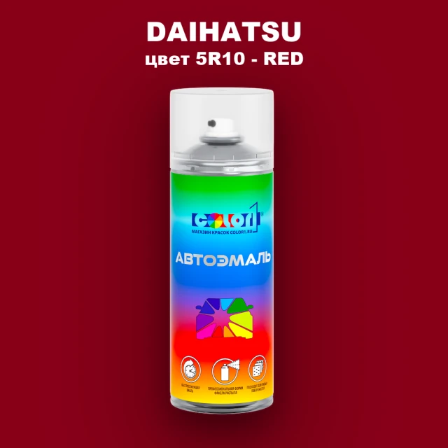 Аэрозольная краска DAIHATSU, цвет 5R10 - RED