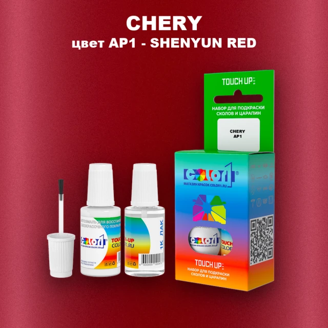 Краска для сколов во флаконе с кисточкой CHERY, цвет AP1 - SHENYUN RED