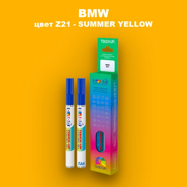 Маркер с краской BMW, цвет Z21 - SUMMER YELLOW