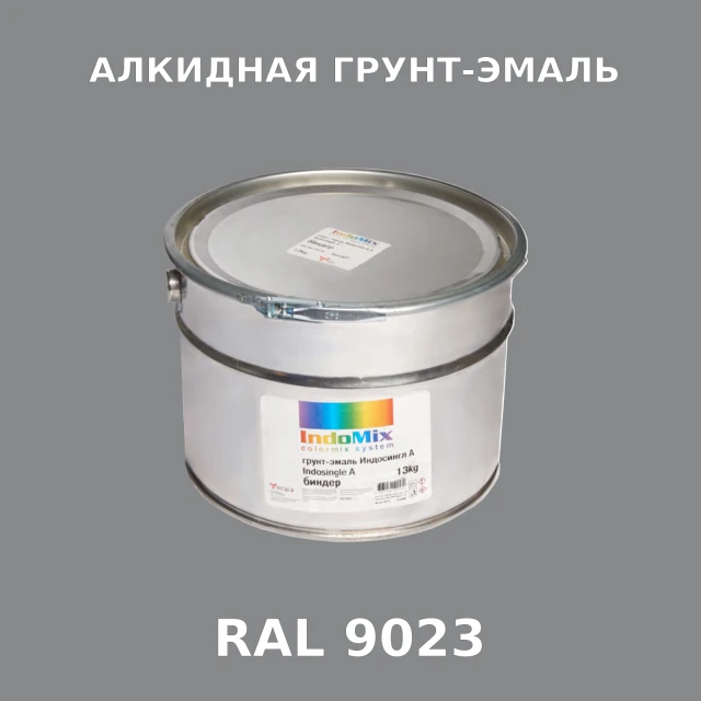 Алкидная антикоррозионная грунт-эмаль ИНДОСИНГЛ, цвет RAL 9023, 1кг