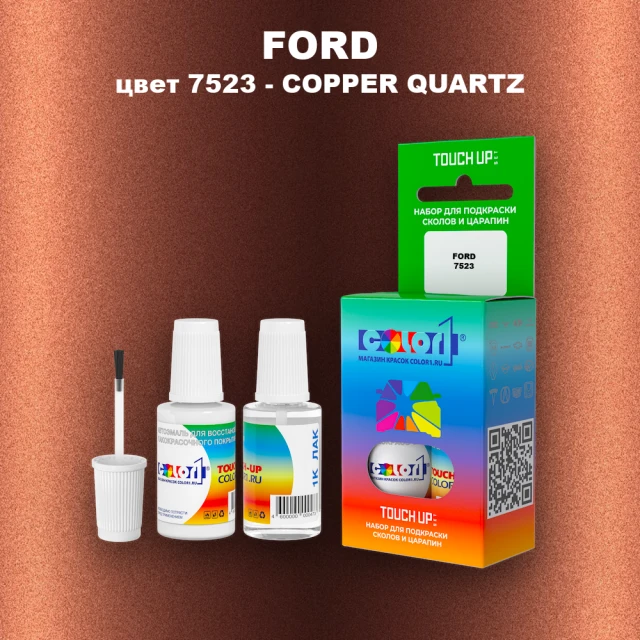 Краска для сколов во флаконе с кисточкой FORD, цвет 7523 - COPPER QUARTZ