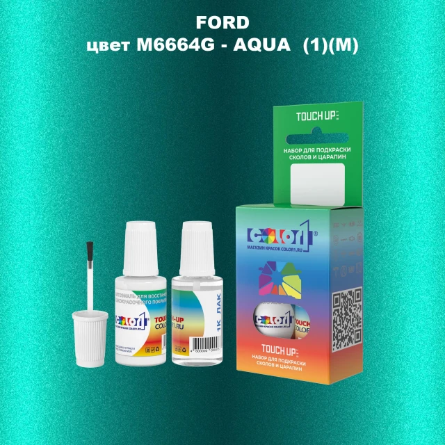 Краска для сколов во флаконе с кисточкой FORD, цвет M6664G - AQUA (1)(M)