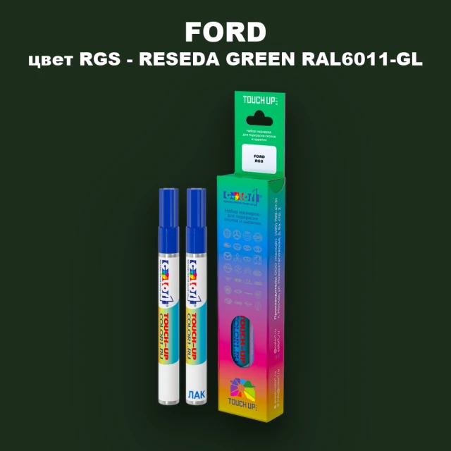 Маркер с краской FORD, цвет RGS - RESEDA GREEN RAL6011-GL