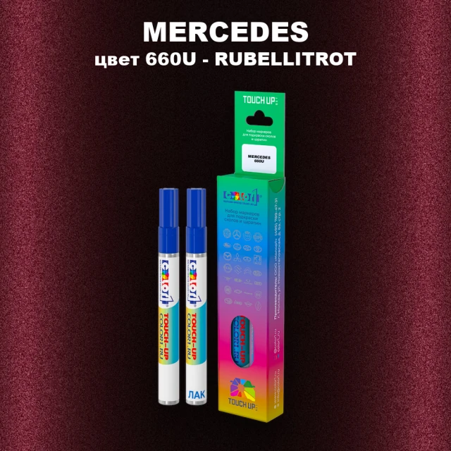 Маркер с краской MERCEDES, цвет 660U - RUBELLITROT