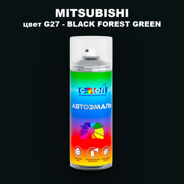 Аэрозольная краска MITSUBISHI, цвет G27 - BLACK FOREST GREEN