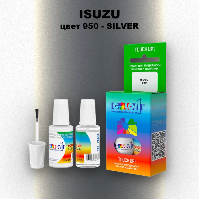 Краска для сколов во флаконе с кисточкой ISUZU, цвет 950 - SILVER