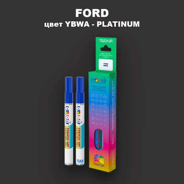 Маркер с краской FORD, цвет YBWA - PLATINUM