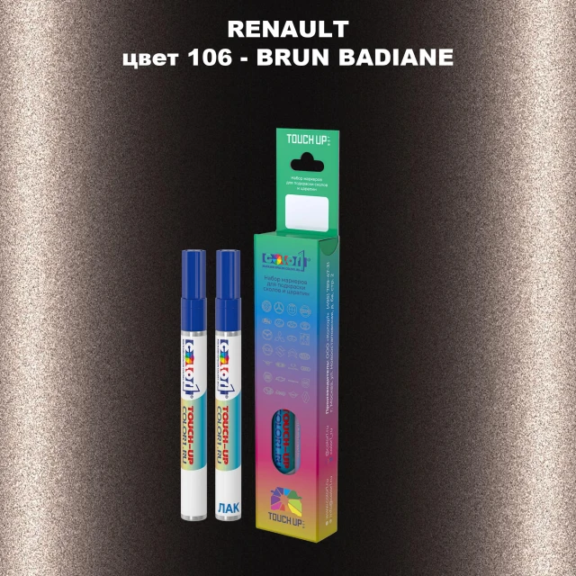 Карандаш-маркер с краской RENAULT, цвет 106 - BRUN BADIANE
