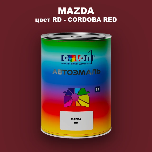 Автомобильная краска MAZDA, цвет RD - CORDOBA RED