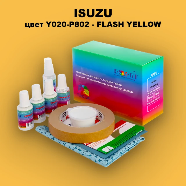 Ремкомплект для ремонта глубоких сколов и царапин ISUZU, цвет Y020-P802 - FLASH YELLOW
