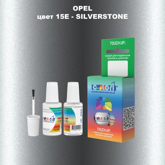 Краска для сколов во флаконе с кисточкой OPEL, цвет 15E - SILVERSTONE