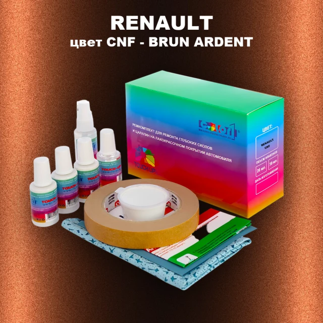 Ремкомплект для ремонта глубоких сколов и царапин RENAULT, цвет CNF - BRUN ARDENT