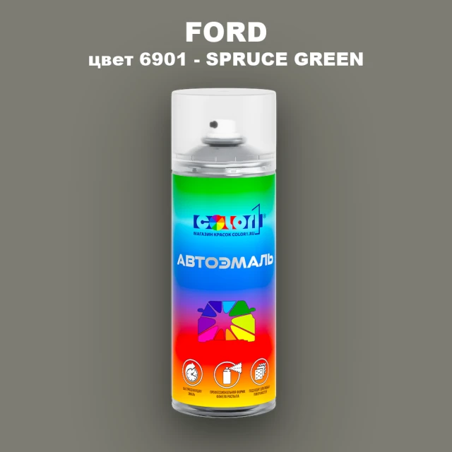 Аэрозольная краска FORD, цвет 6901 - SPRUCE GREEN