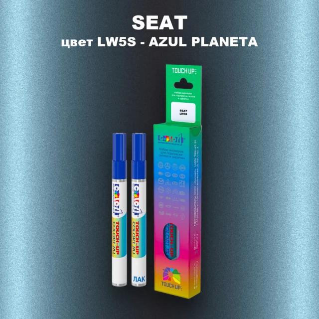 Маркер с краской SEAT, цвет LW5S - AZUL PLANETA
